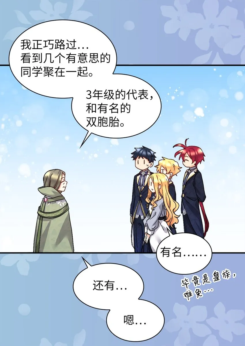 101 妹妹要看紧 第26页