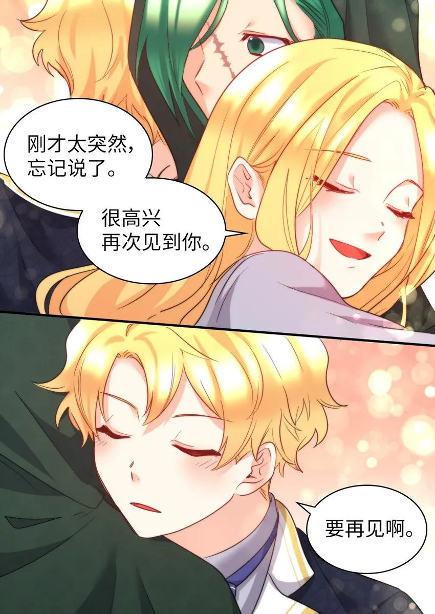 100 可以做朋友吗？ 第7页
