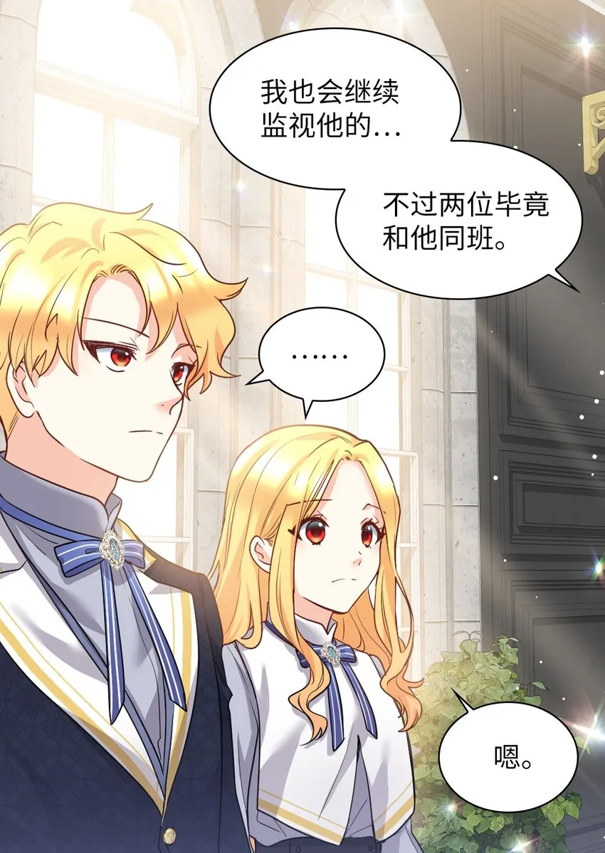 100 可以做朋友吗？ 第12页