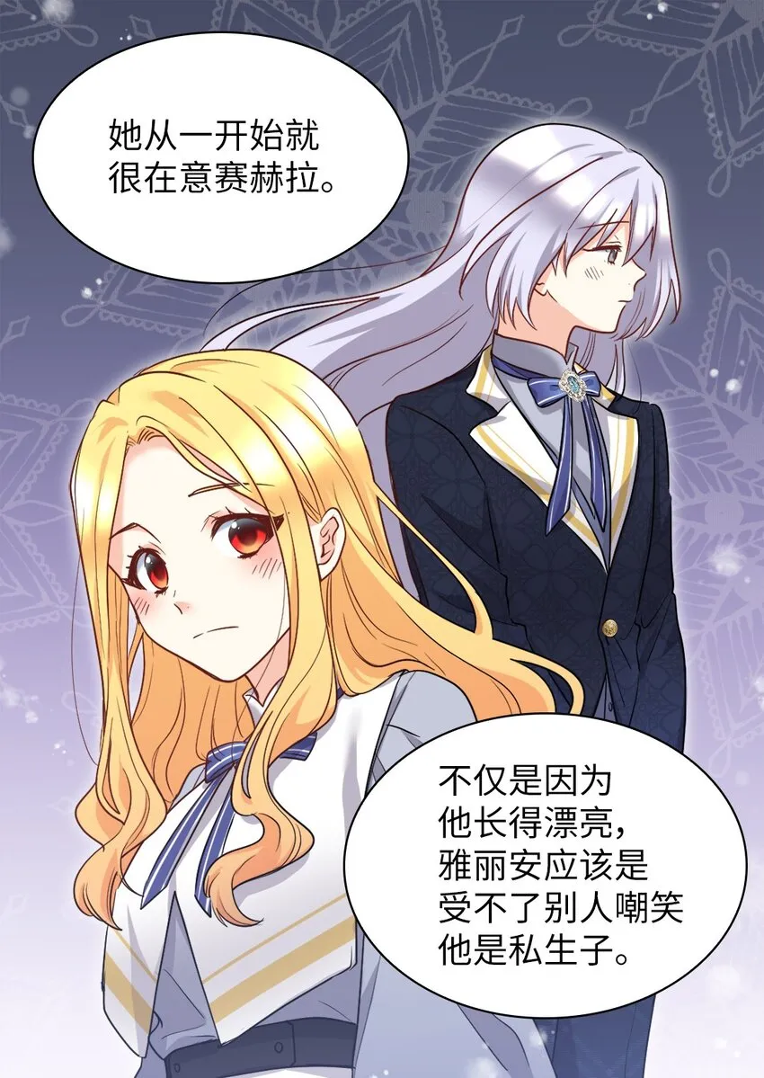 100 可以做朋友吗？ 第19页