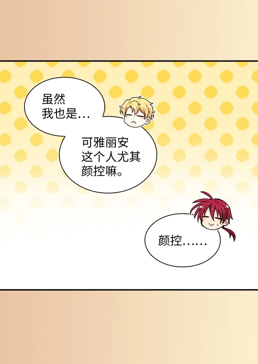 100 可以做朋友吗？ 第20页