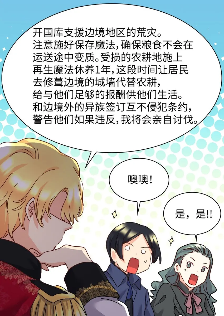 098 开启学院生活 第6页
