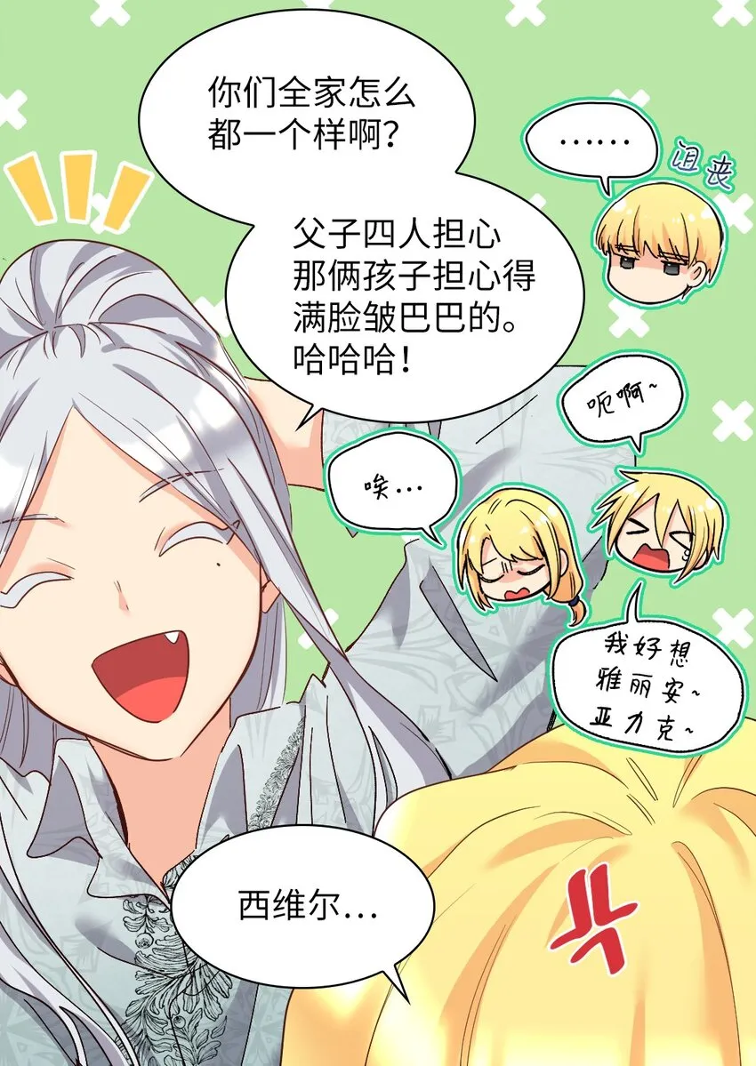 098 开启学院生活 第11页