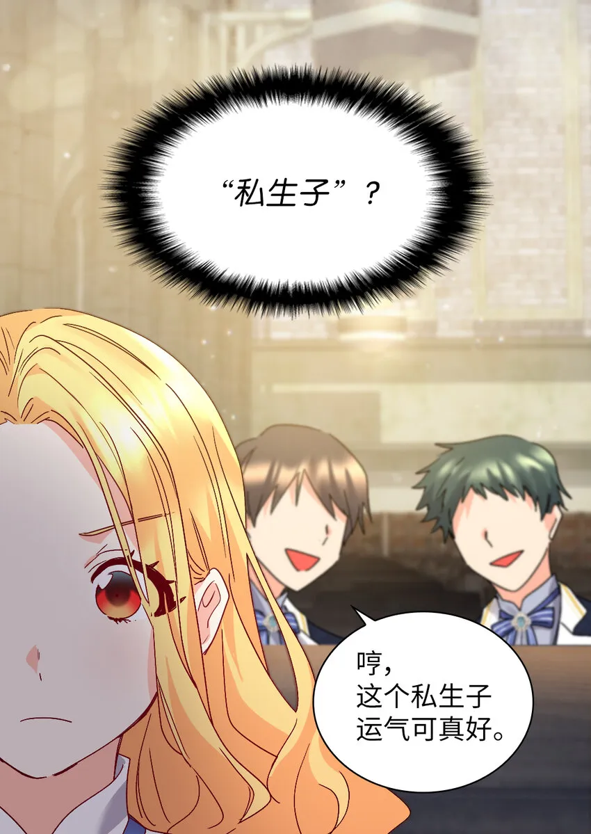 097 霸气侧漏 第3页