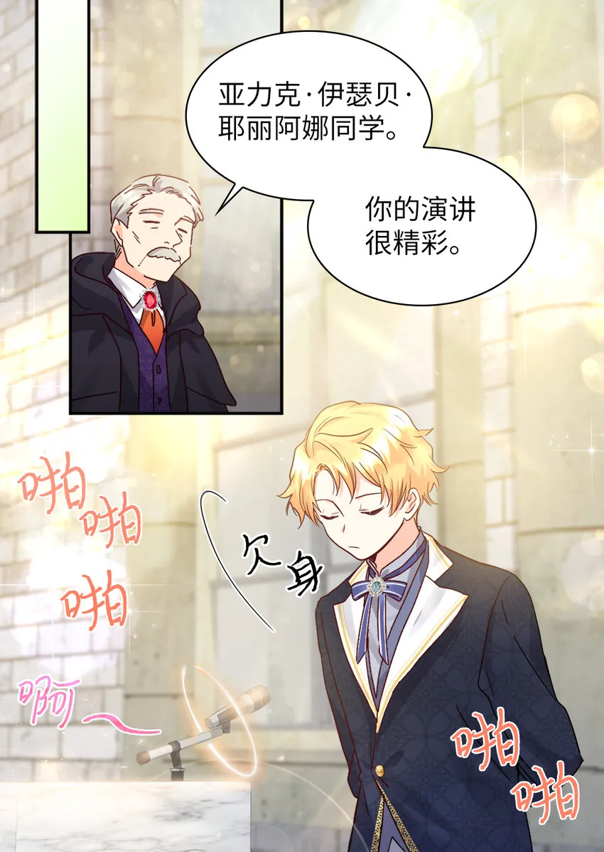 097 霸气侧漏 第11页