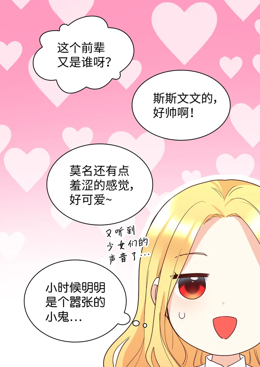 097 霸气侧漏 第15页