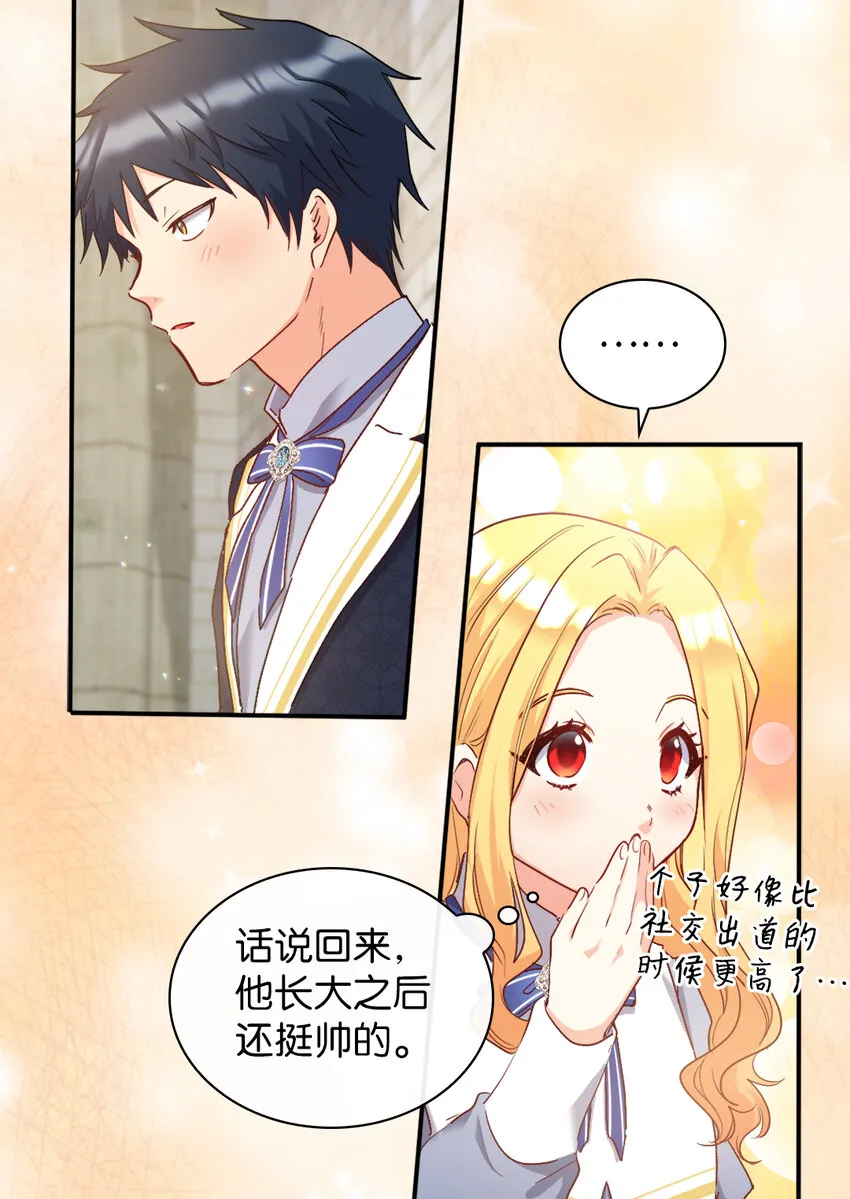 097 霸气侧漏 第16页