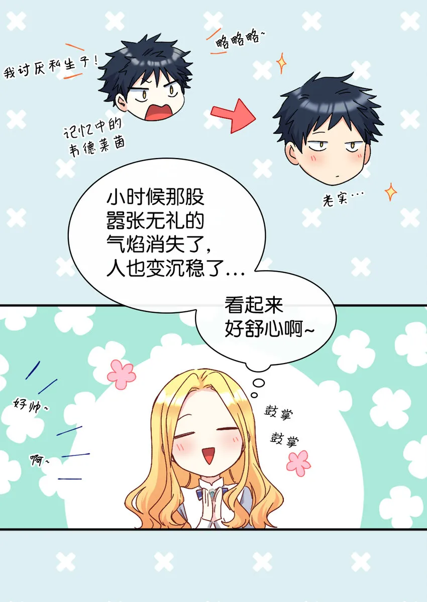 097 霸气侧漏 第17页