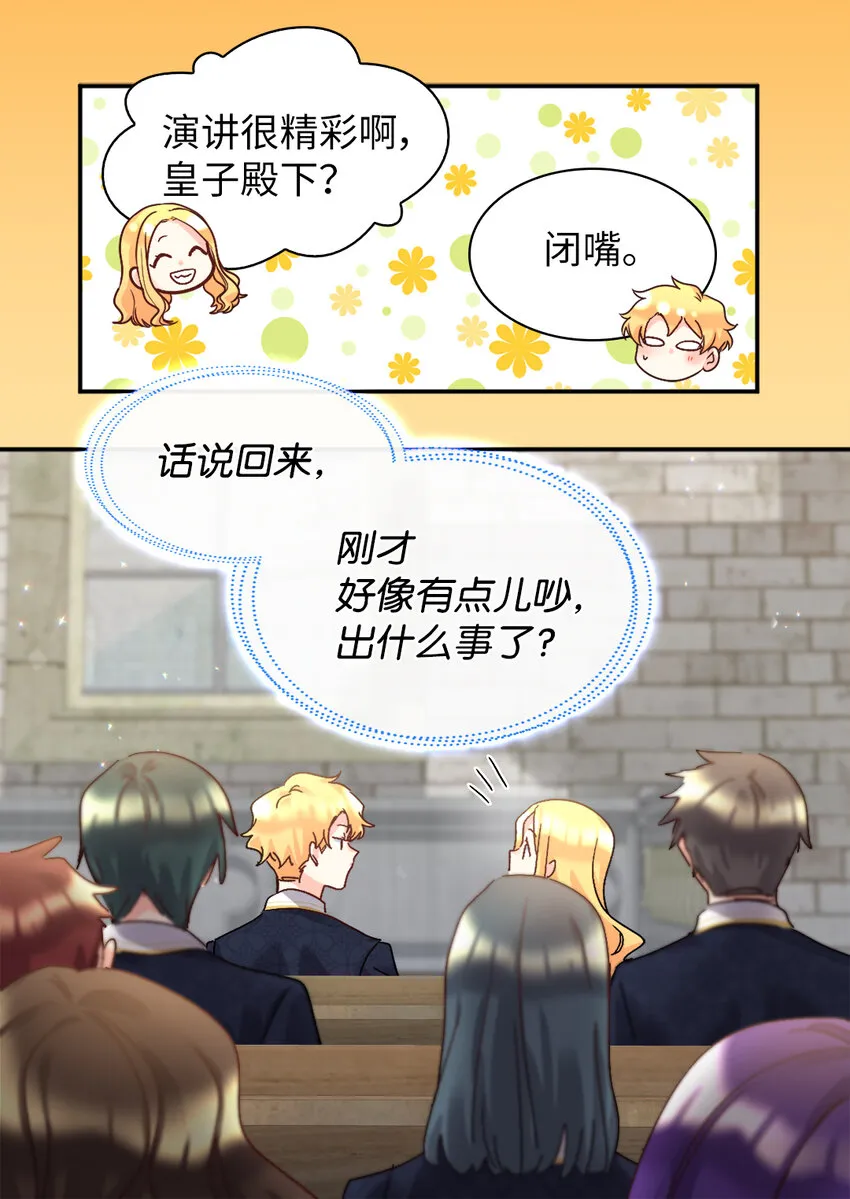 097 霸气侧漏 第19页