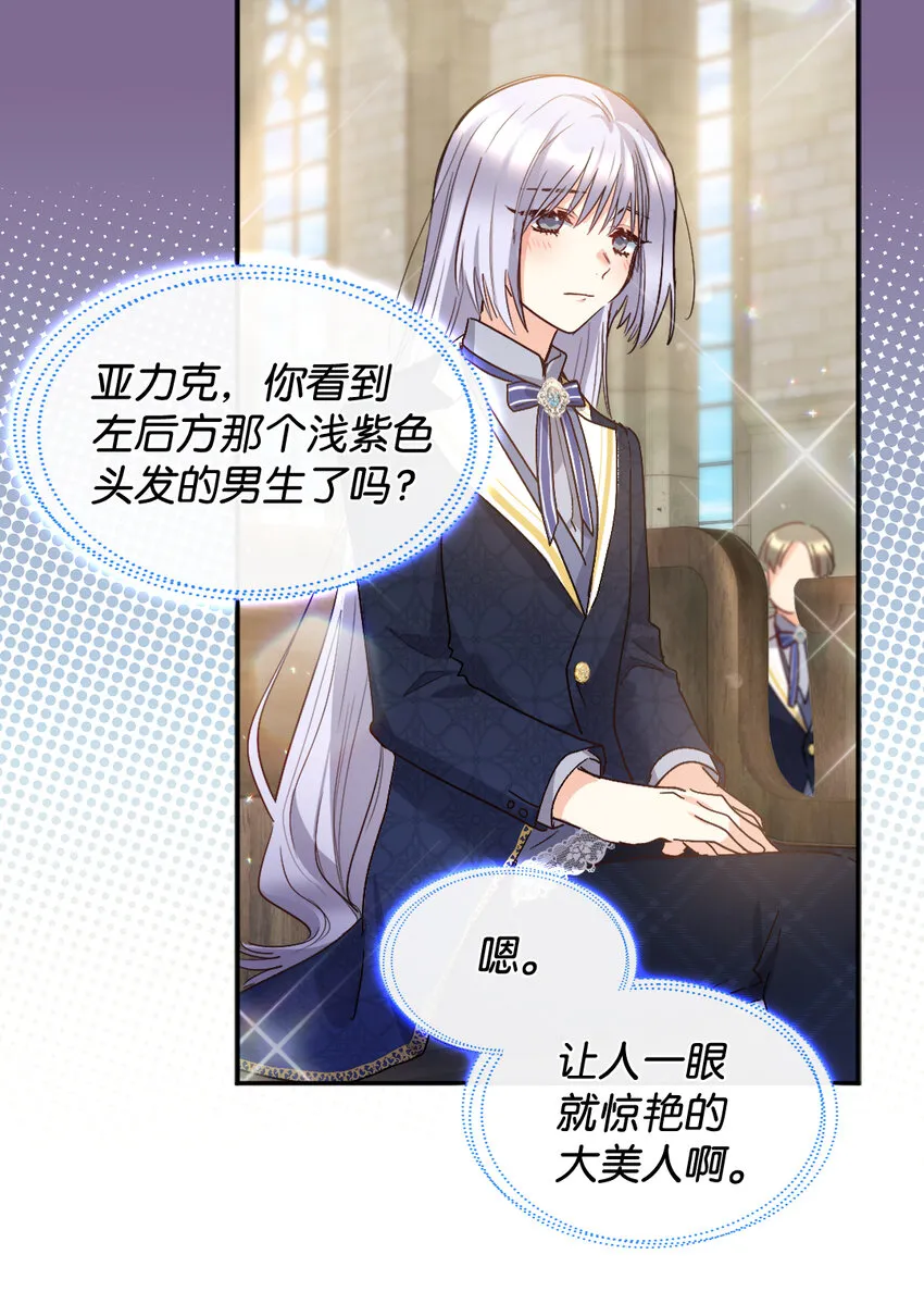 097 霸气侧漏 第20页