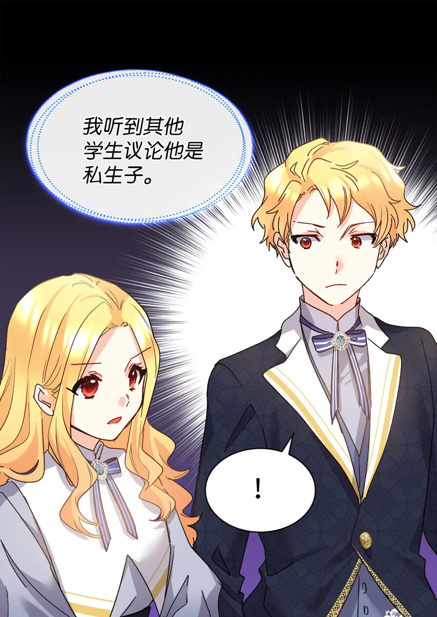 097 霸气侧漏 第21页