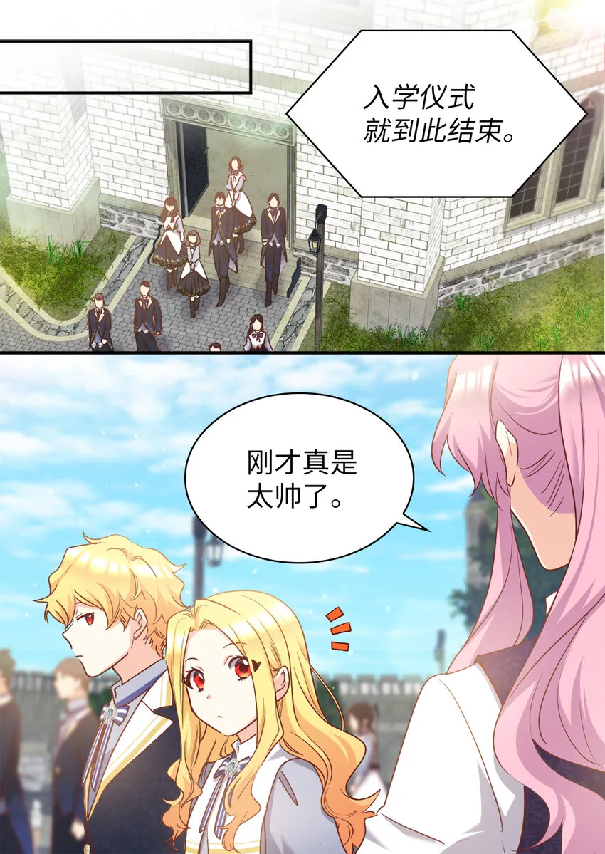 097 霸气侧漏 第23页