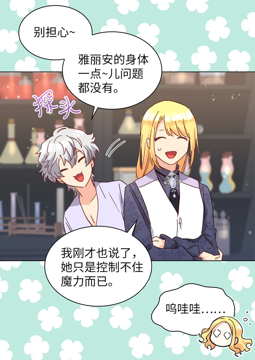 095 16岁的我们 第7页