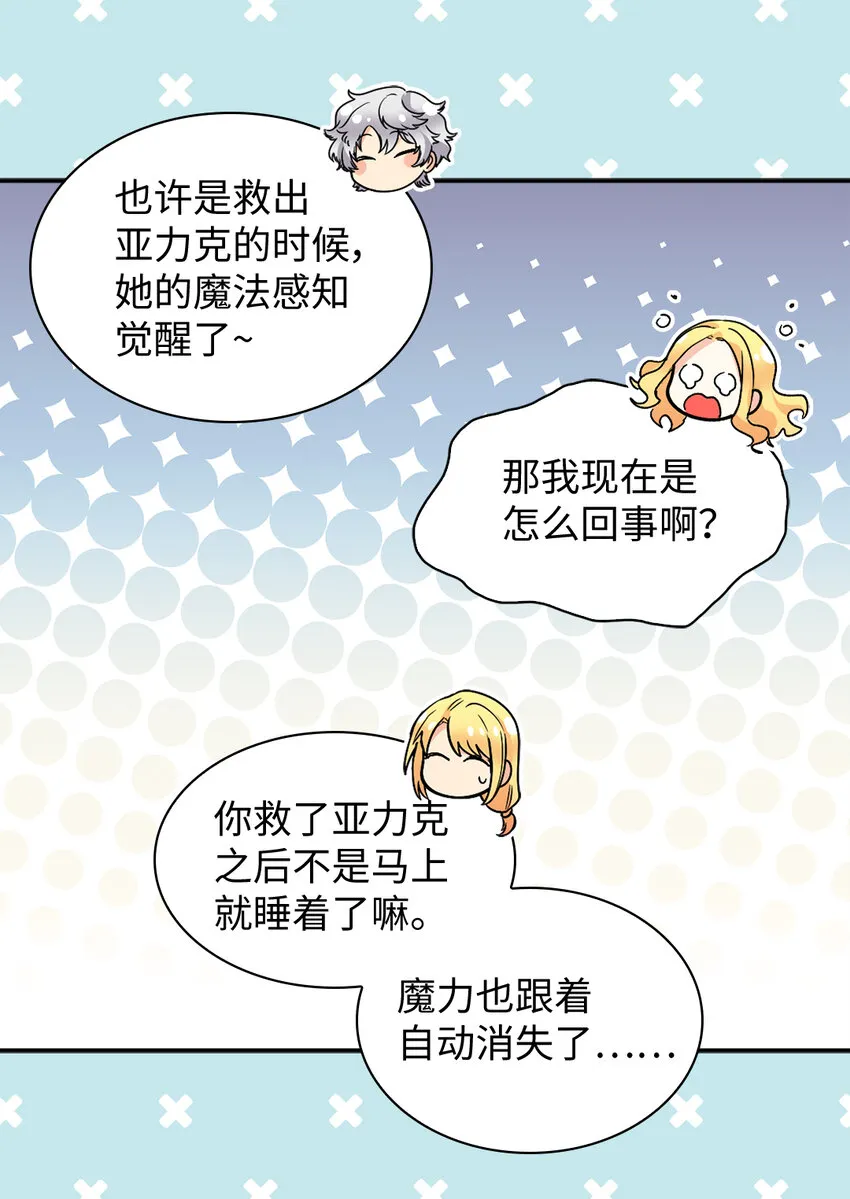 095 16岁的我们 第9页