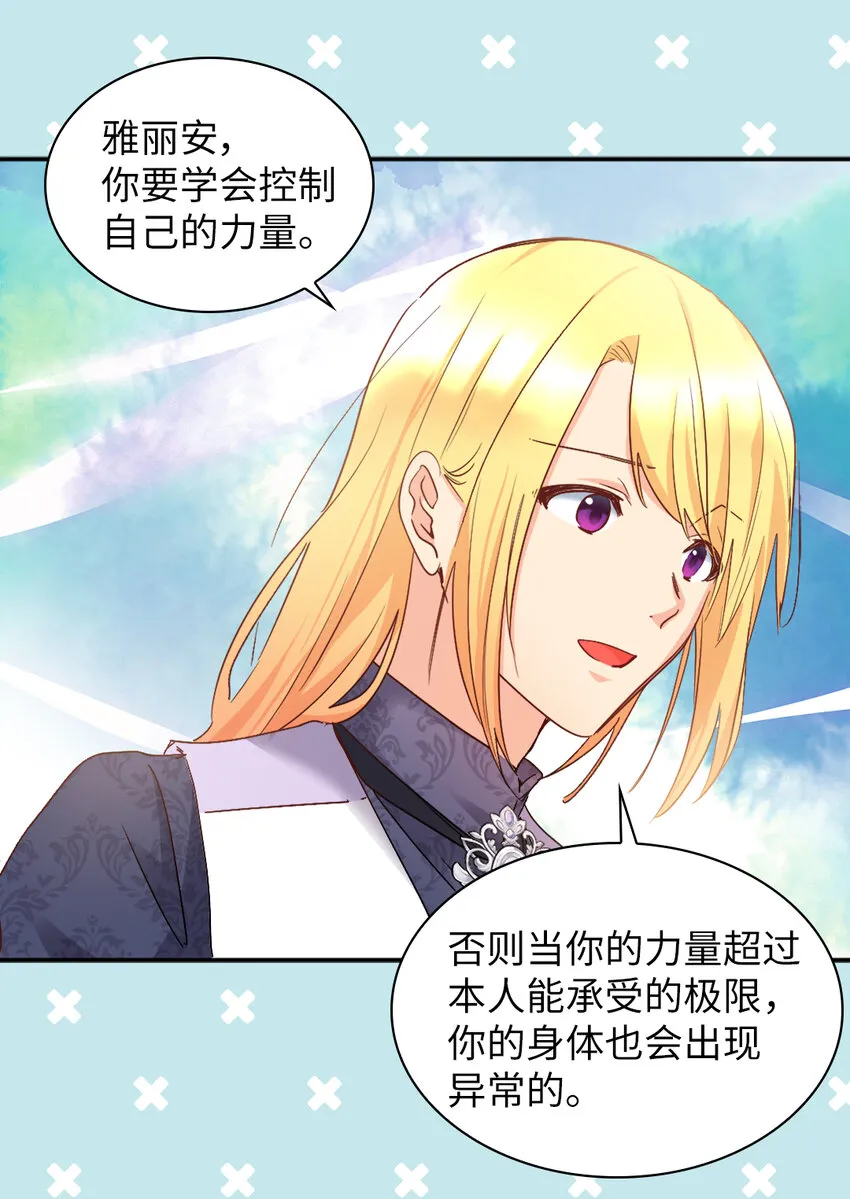 095 16岁的我们 第14页