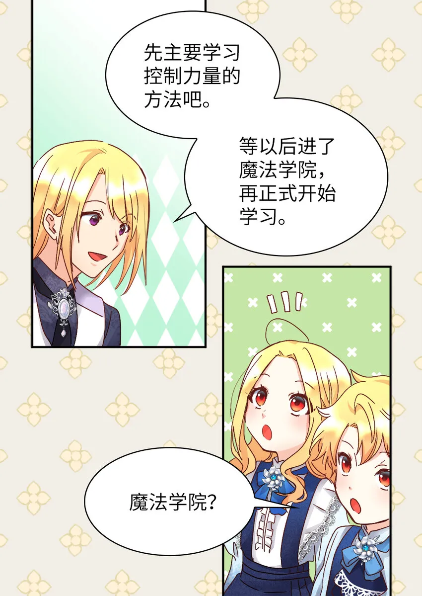 095 16岁的我们 第18页