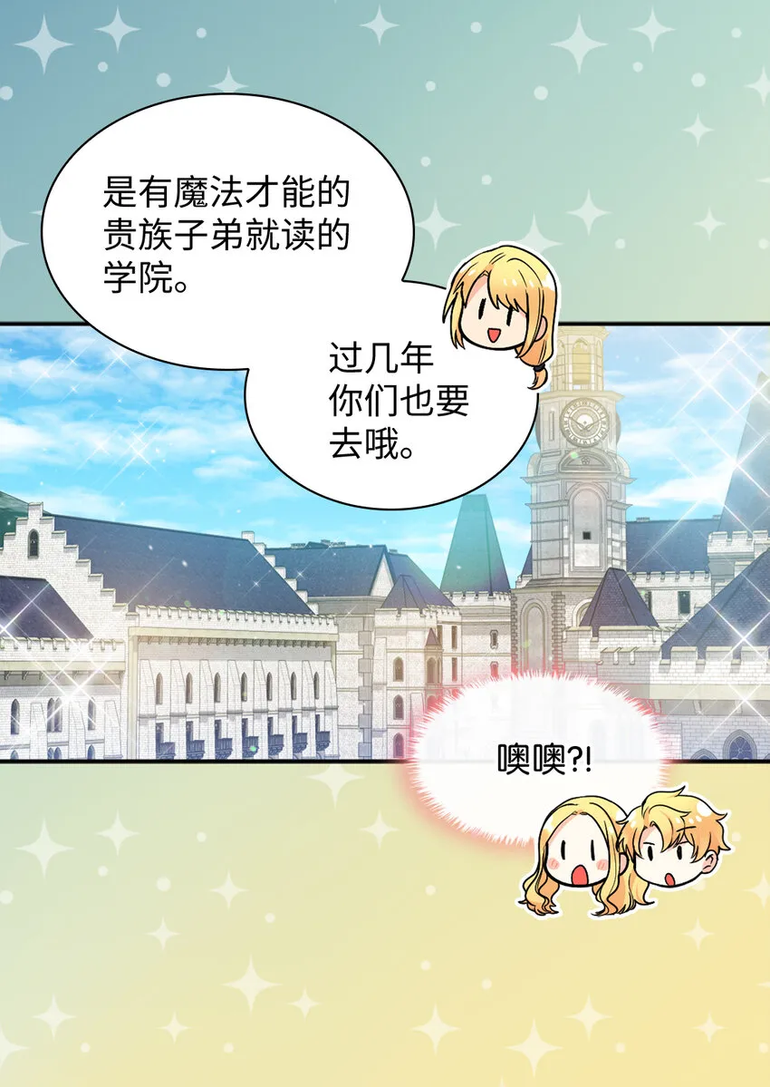 095 16岁的我们 第19页