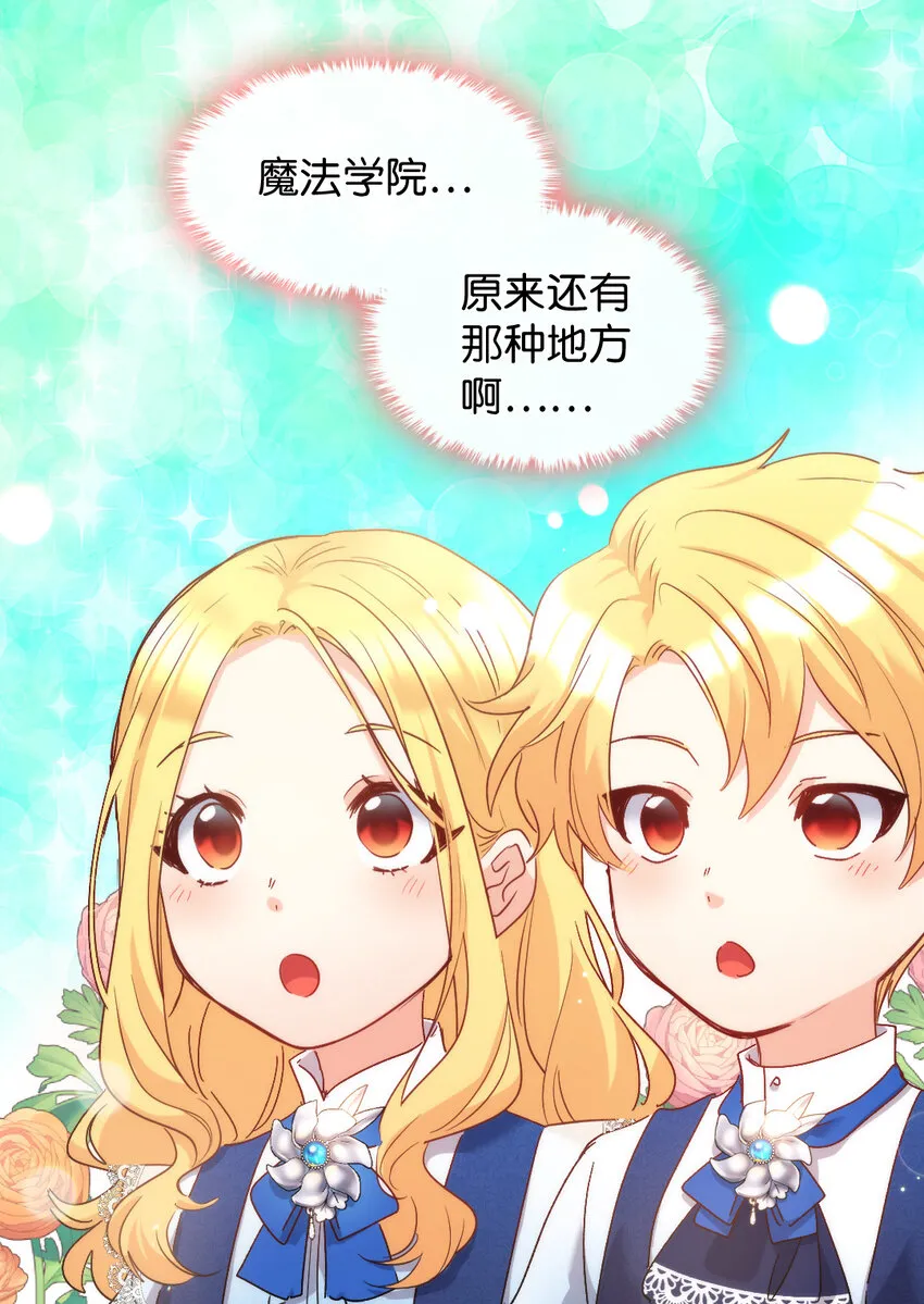 095 16岁的我们 第20页