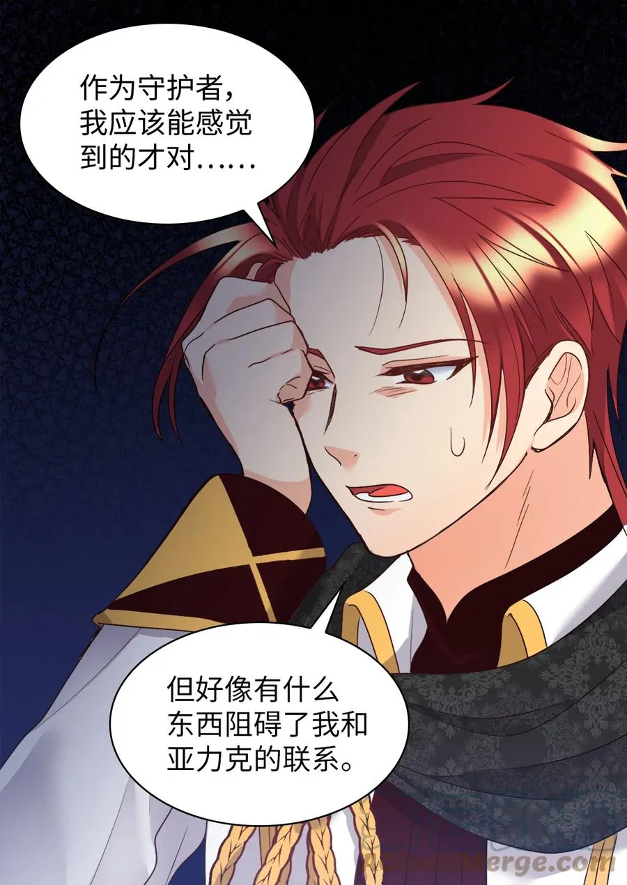 086 海底森林 第7页