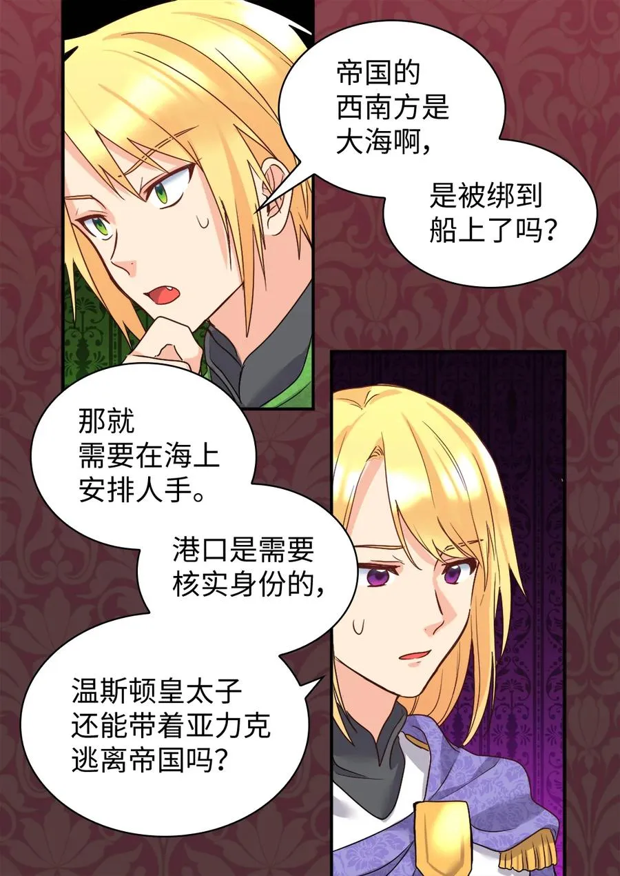 086 海底森林 第8页