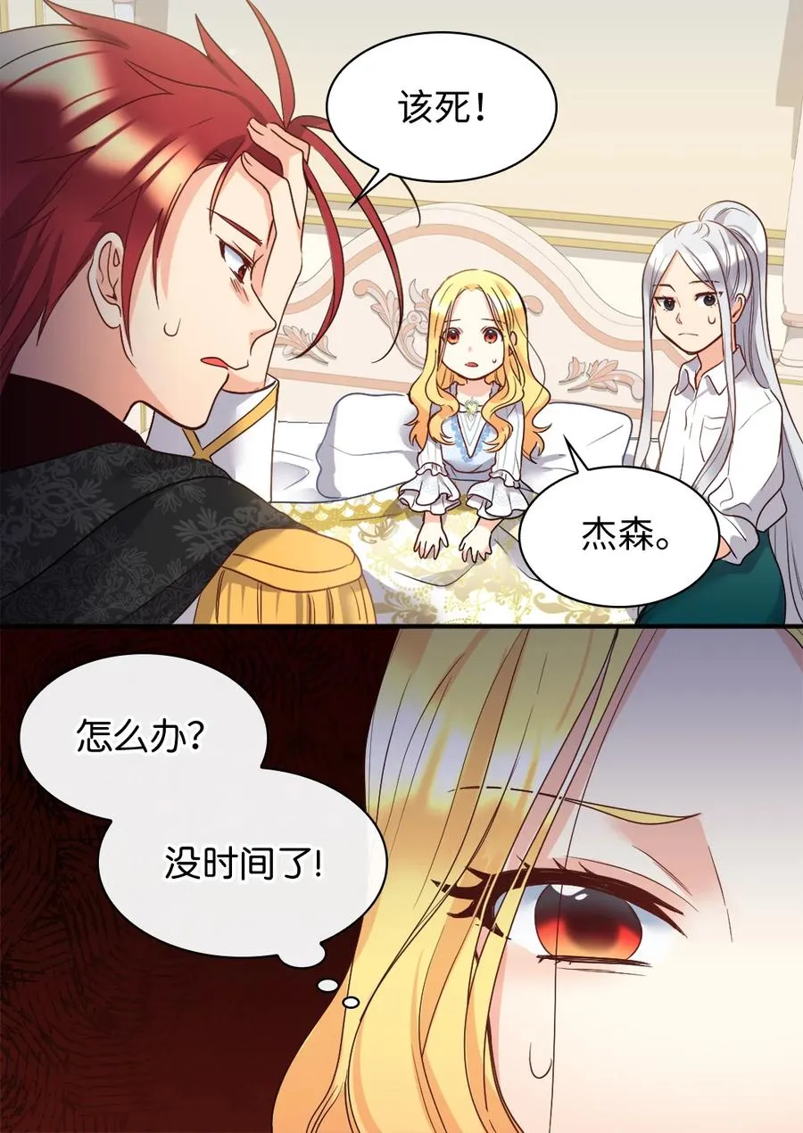 086 海底森林 第9页