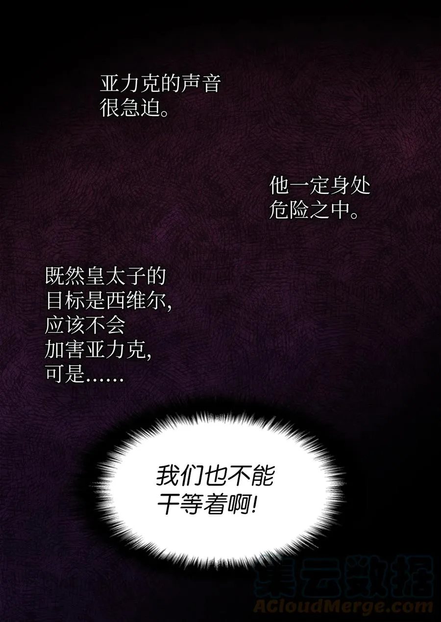 086 海底森林 第10页