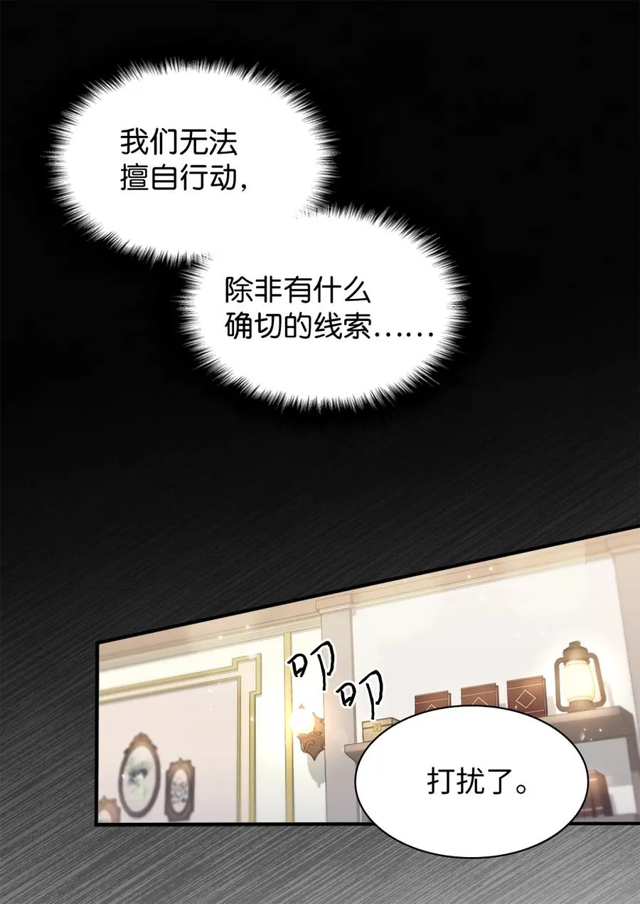 086 海底森林 第11页