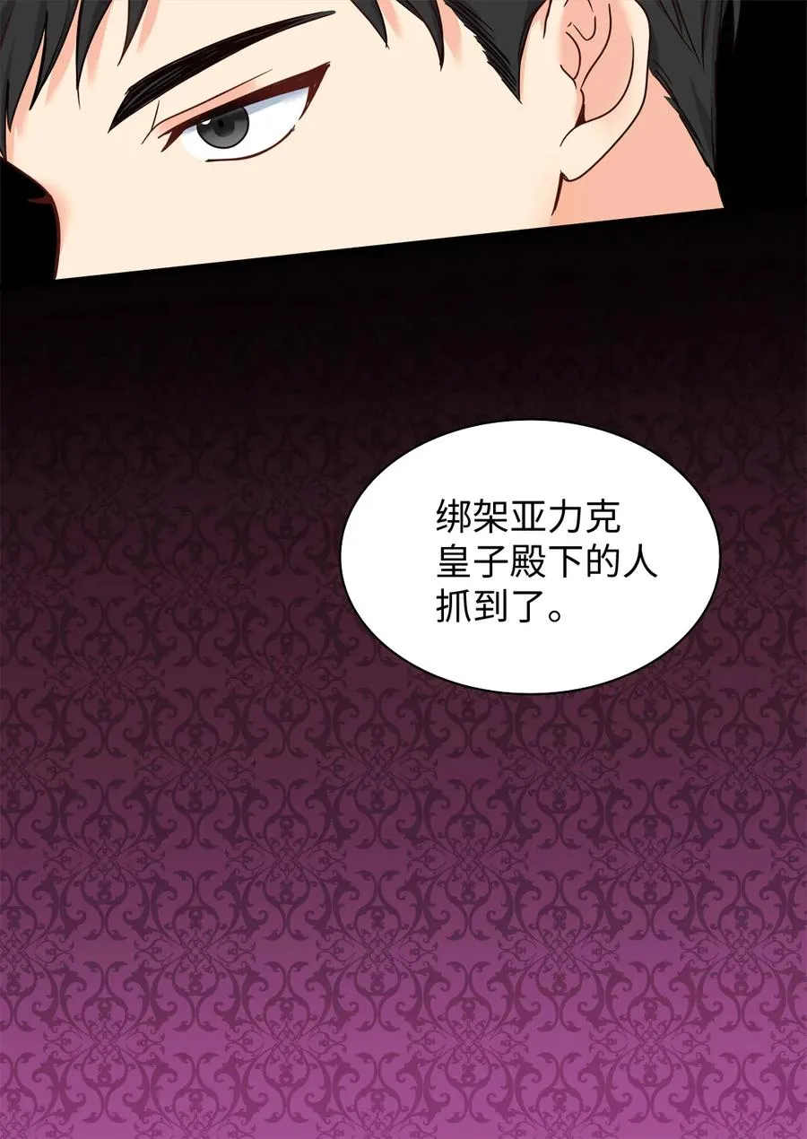 086 海底森林 第14页
