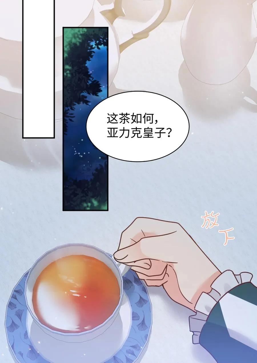 086 海底森林 第15页