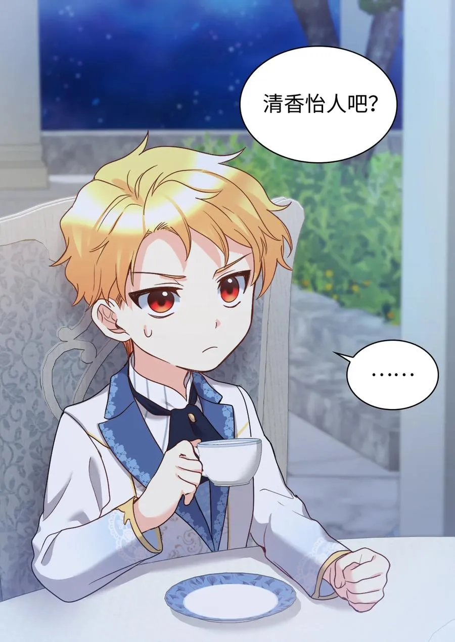086 海底森林 第17页