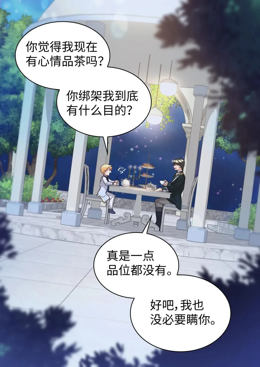 086 海底森林 第18页