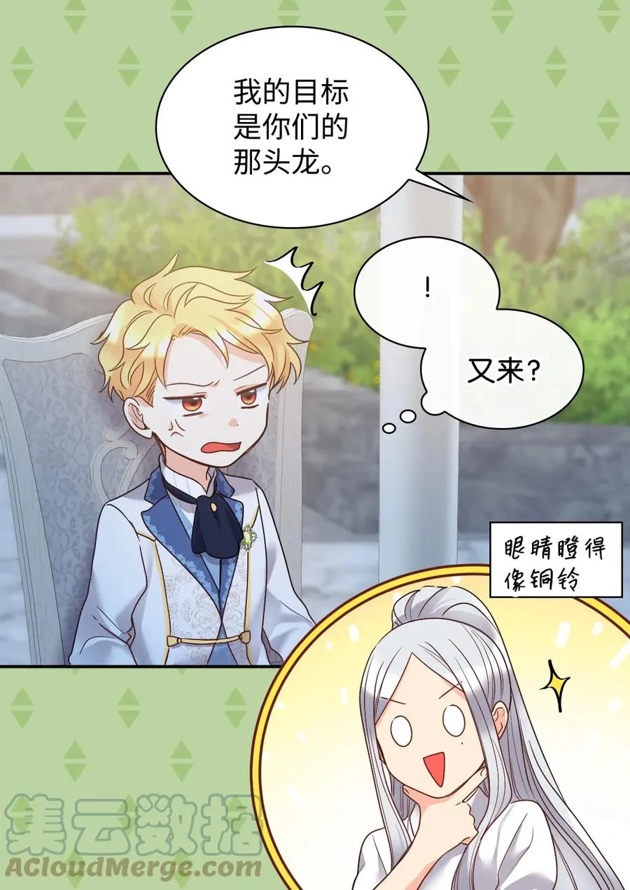 086 海底森林 第19页