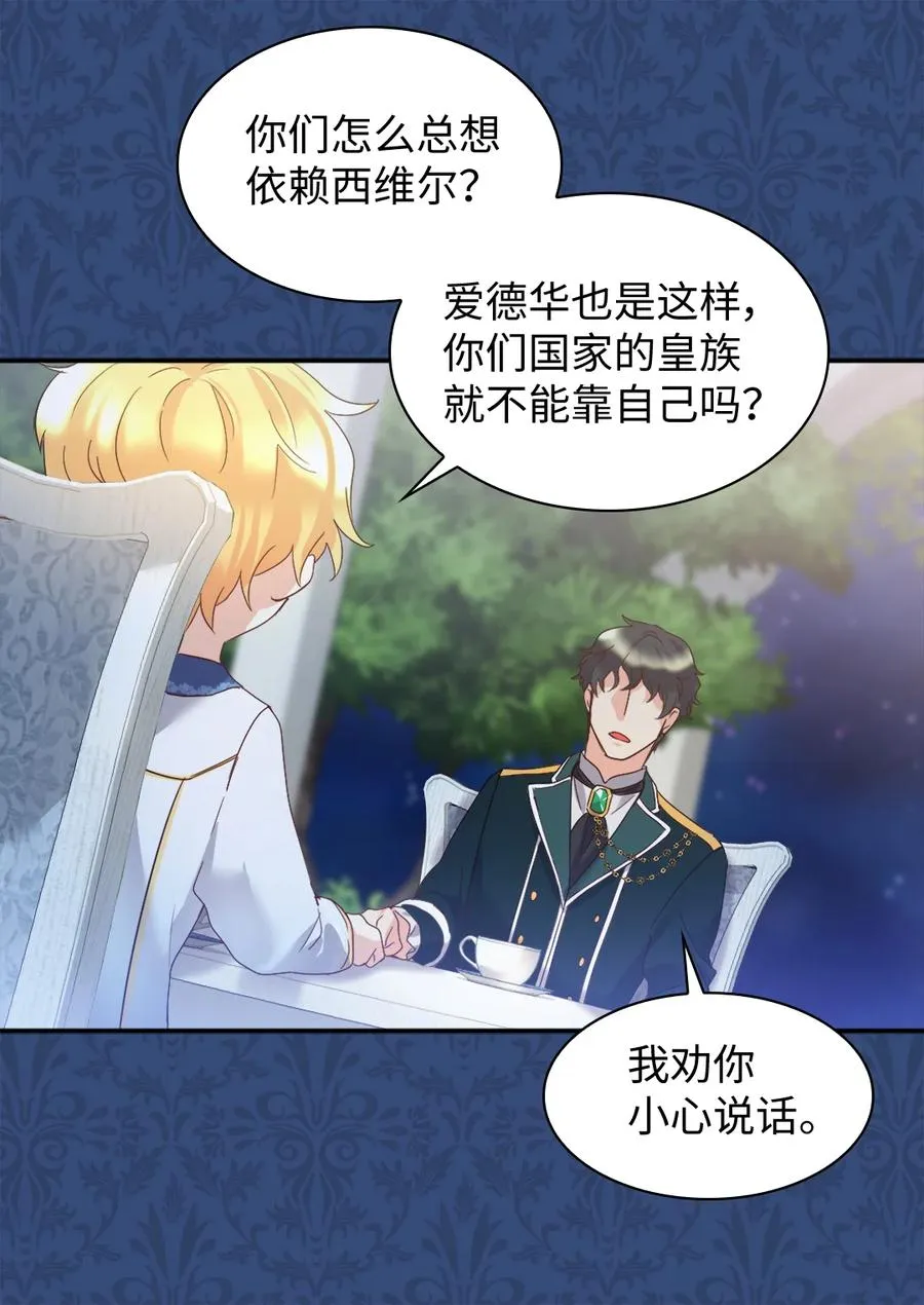 086 海底森林 第20页