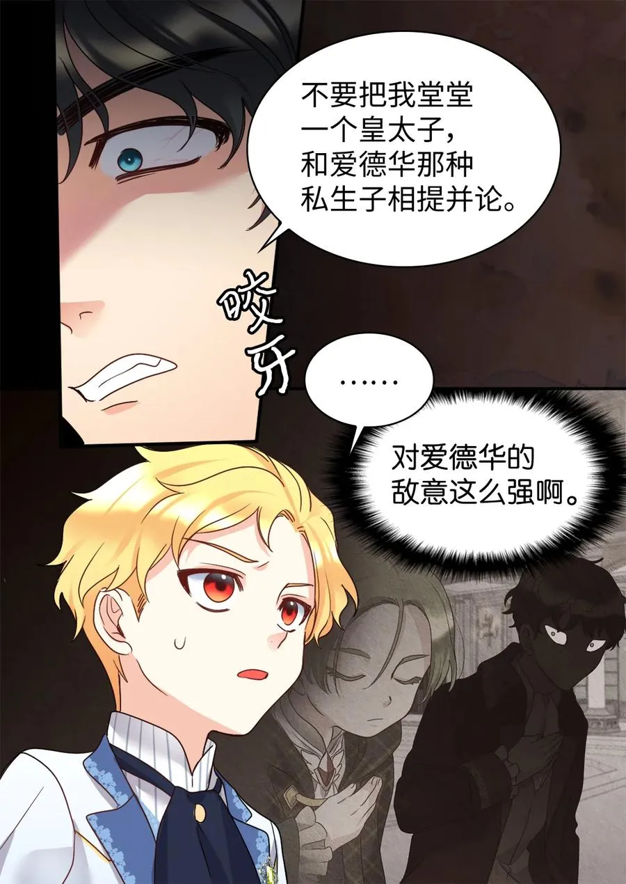 086 海底森林 第21页