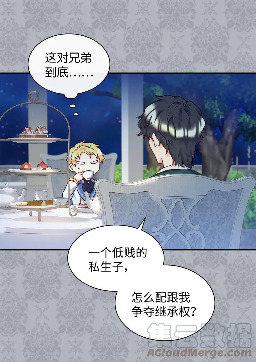 086 海底森林 第22页