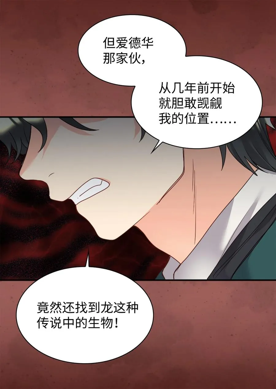 086 海底森林 第23页