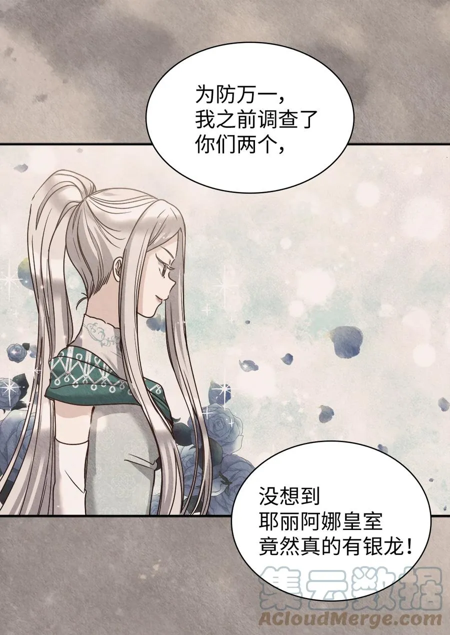 086 海底森林 第25页