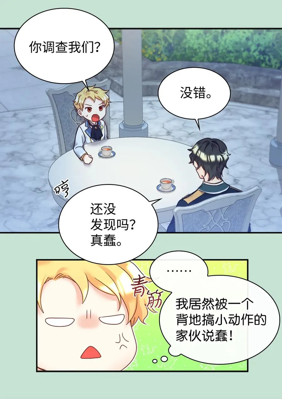086 海底森林 第26页