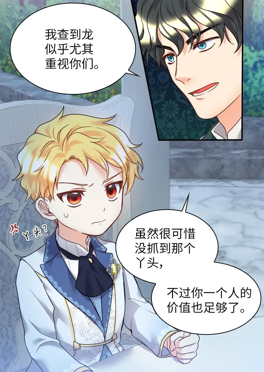 086 海底森林 第27页