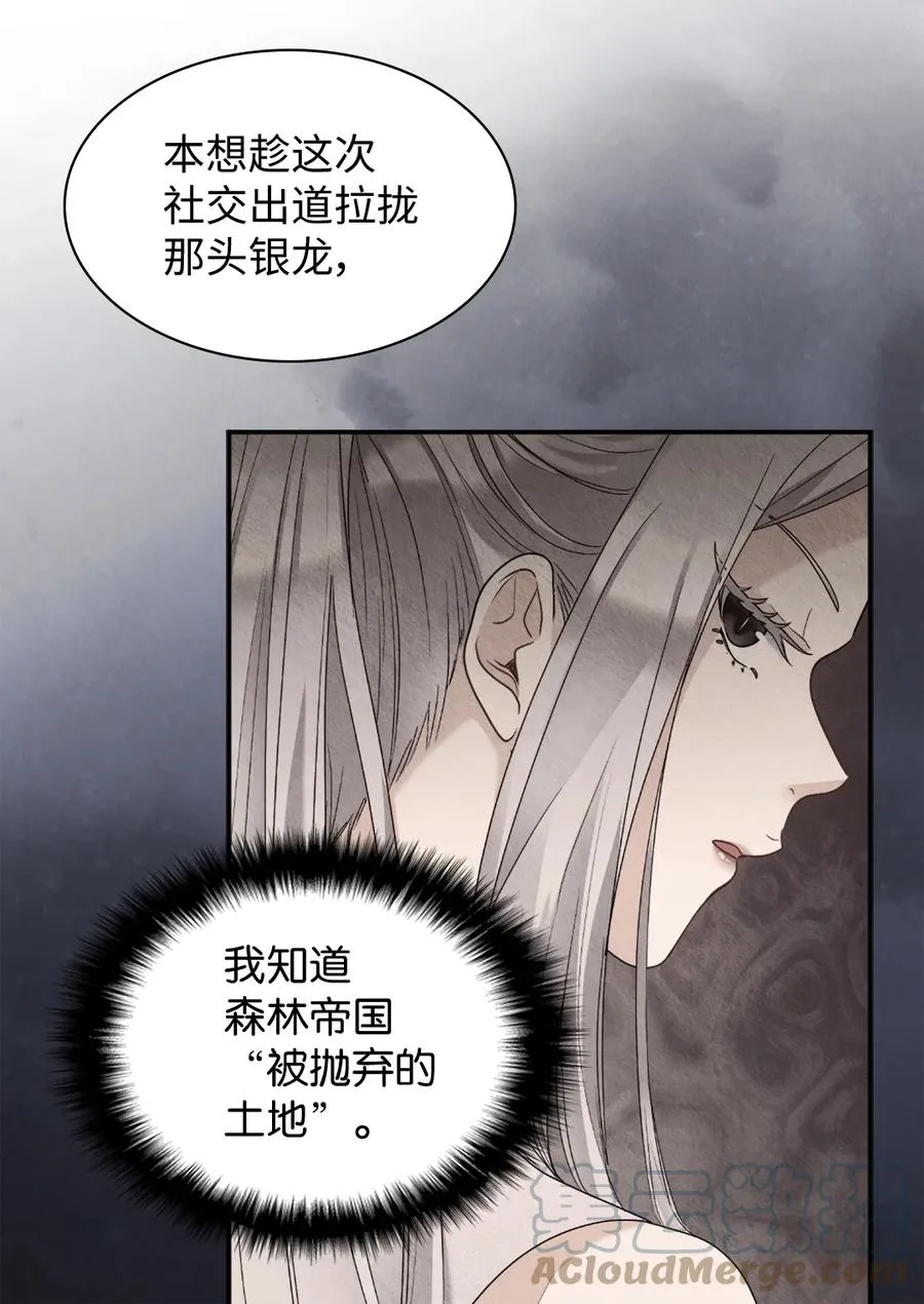086 海底森林 第28页