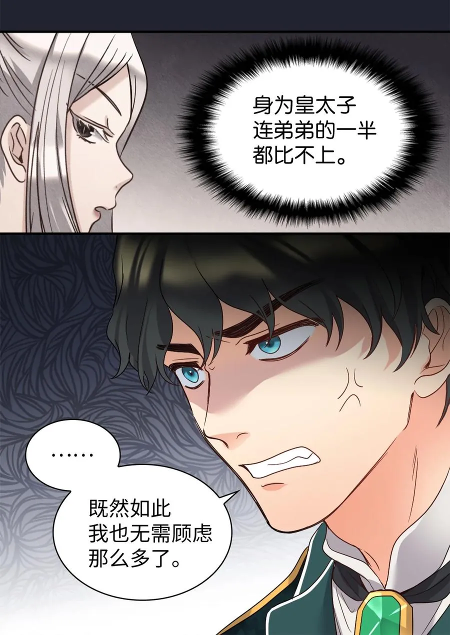 086 海底森林 第29页