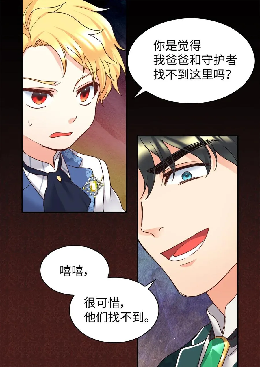 086 海底森林 第30页