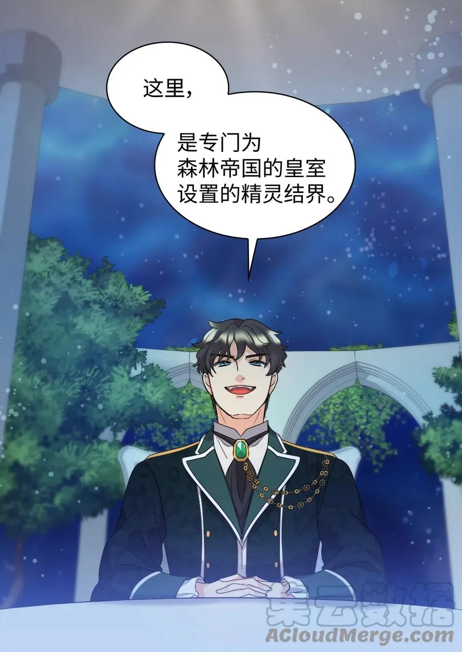 086 海底森林 第31页