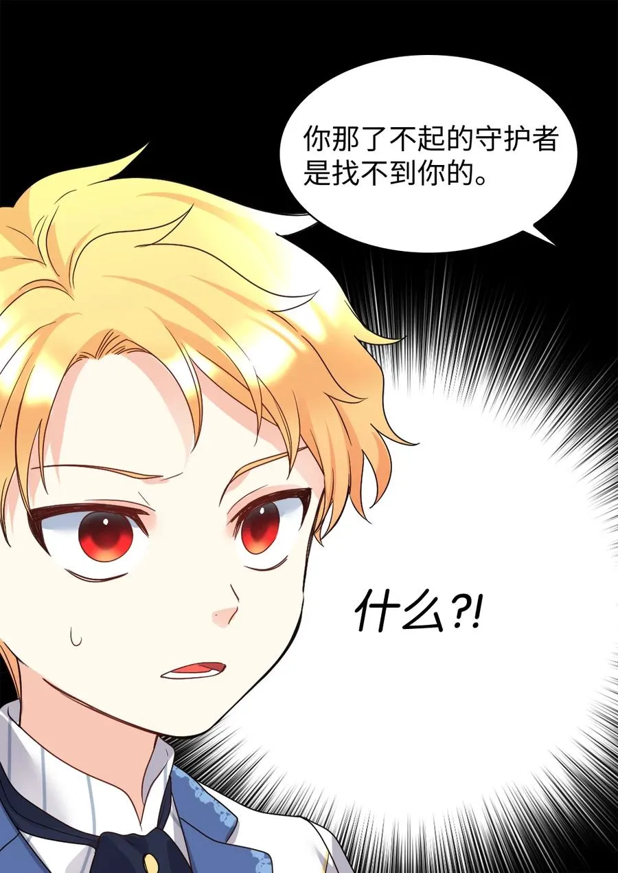 086 海底森林 第32页