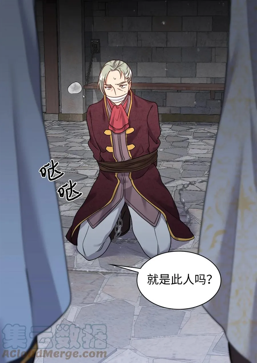 086 海底森林 第34页