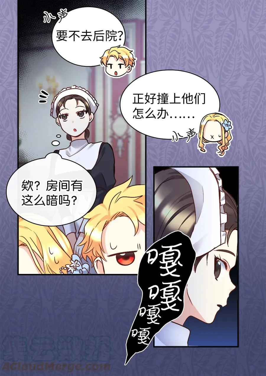 085 绑架 第4页