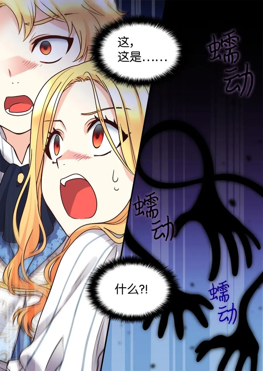 085 绑架 第8页
