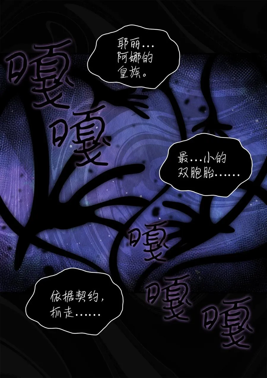 085 绑架 第9页