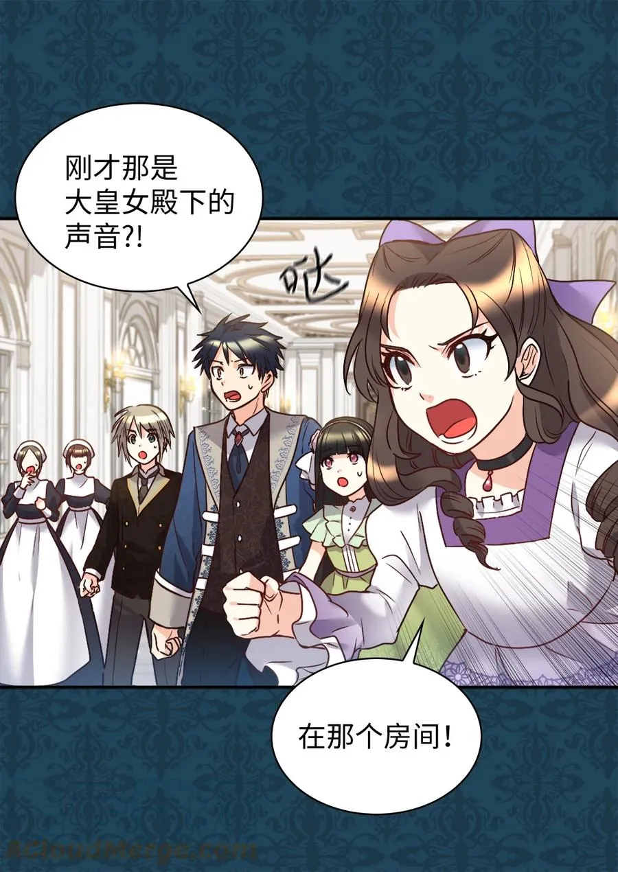 085 绑架 第19页