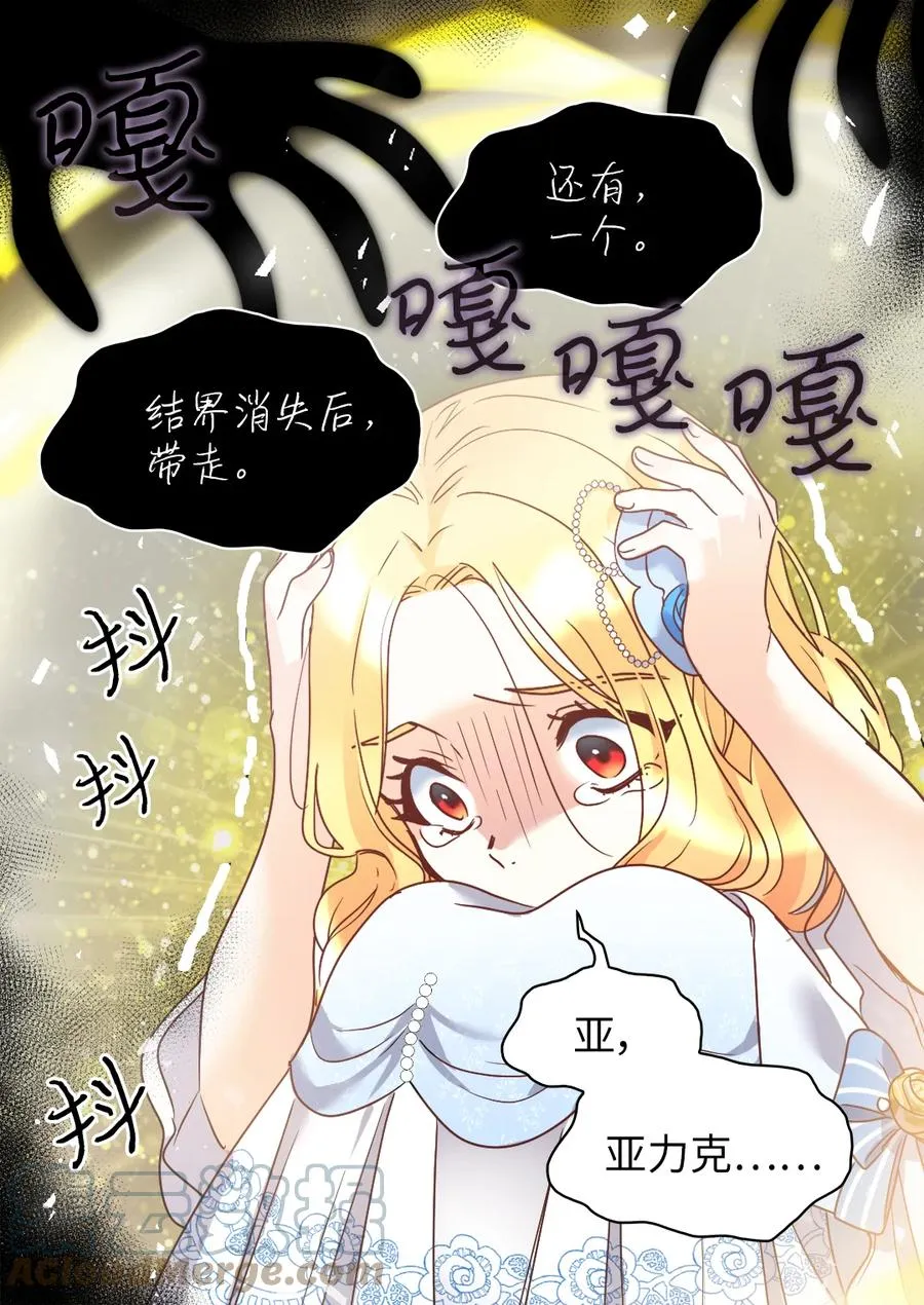 085 绑架 第22页